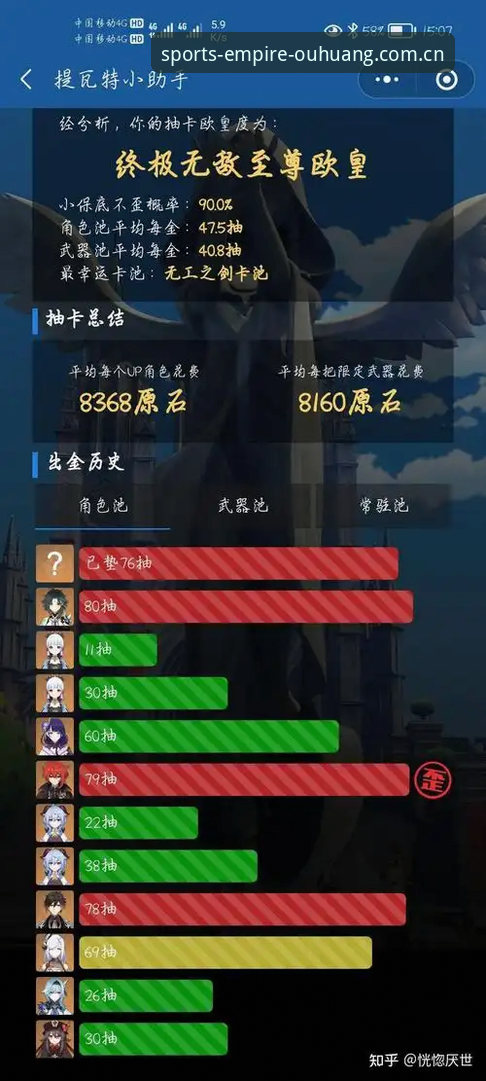 欧皇体育IOS版攻略最新消息：从下载到深度使用的完整指南