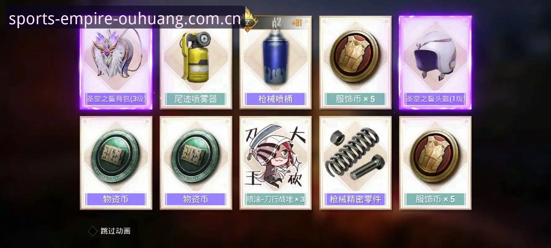 移动体育观赛平台全面解析：欧皇体育平台如何重塑球迷体验