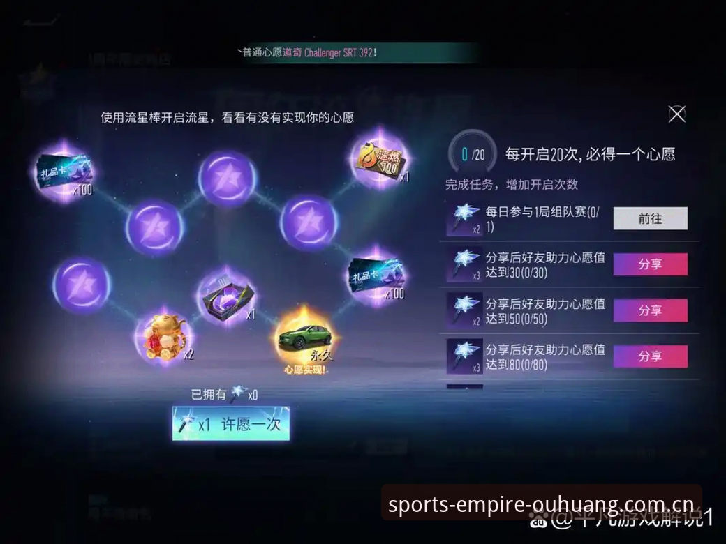 欧皇体育APP安装教程：从下载到登录的全流程深度解析