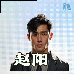 赵阳